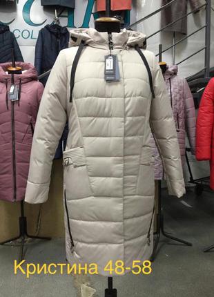 Жіноча зимова курточка, 48-50-52-54-56-58 рр