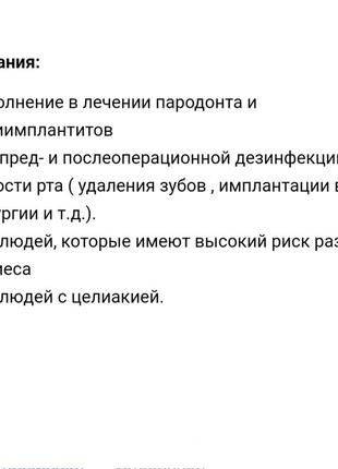 🦷😁 распив dentaid perio-aid intensive care ополаскиватель для полости рта с...