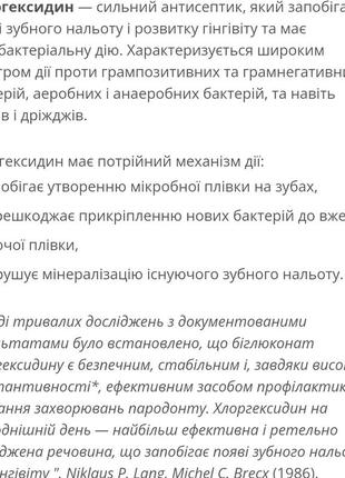 🦷😁 распив dentaid perio-aid intensive care ополаскиватель для полости рта с...