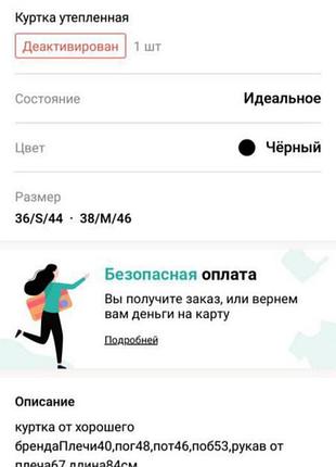 Теплая курточка 8