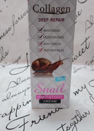 Крем для рук и ног collagen snail deep repair отбеливающий с коллагеном и муцином улитки 80 мл1 фото