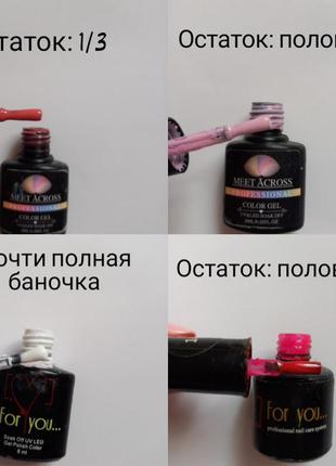 Лот гель лаков