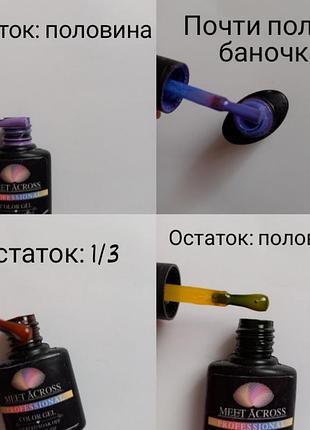 Лот гель лаков