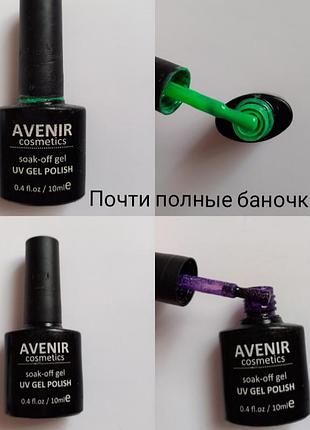 Лот гель лаков