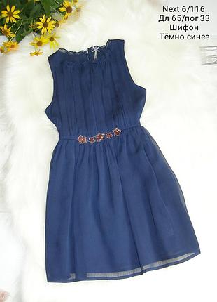 Лёгкое,нарядное платье 👗 next тёмно синего цвета