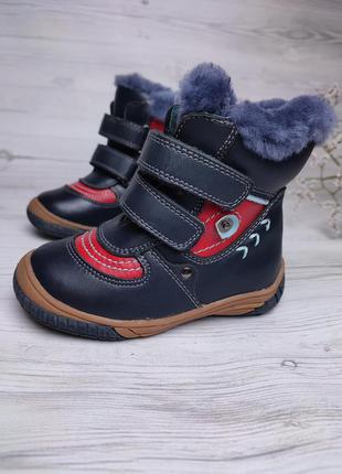 Ботинки зимние для мальчиков р.21-25 распродажа детская обувь на зиму на мальчика