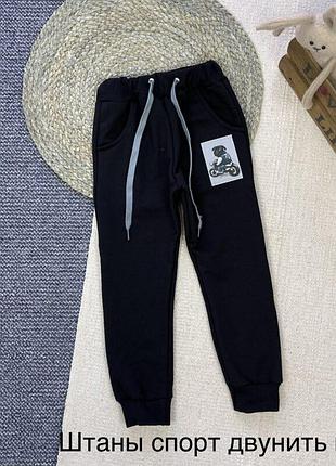 Стильные спортивные штаны бульдог