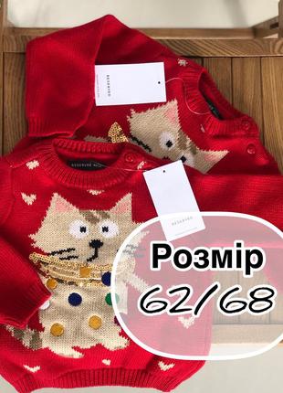 Светрик з котиком