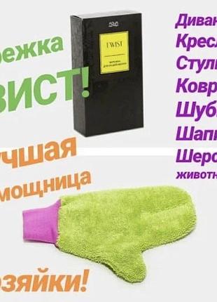 Twist. варежка для общей уборки2 фото