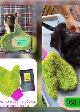 Twist. варежка для общей уборки7 фото