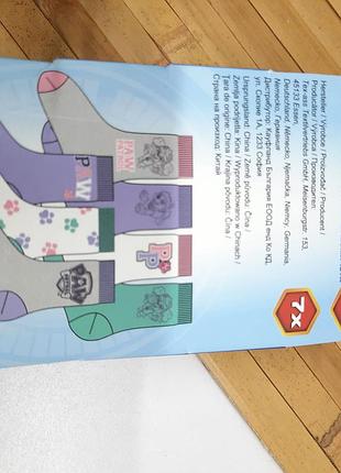 Комплект шкарпеток 3