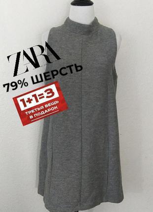 Очень крутое шерстяное теплое платье без рукавов в идеальном состоянии 🖤zara🖤