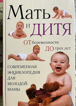 Книга-пособие вне времени!