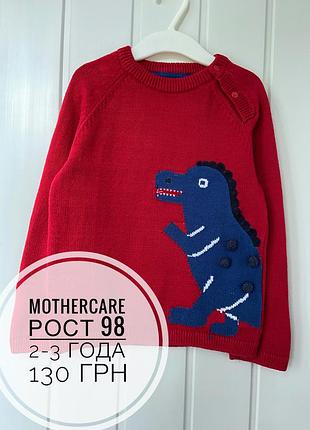 Свитер mothercare  красный 3 года с динозавром