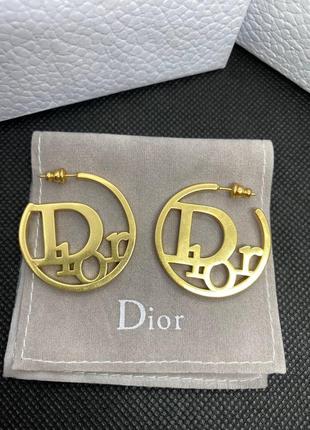 Сережки круглі жіночі в стилі christian dior🌟🌟🌟