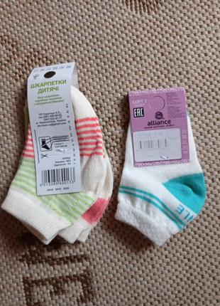 Набор носочков носки для самых маленьких