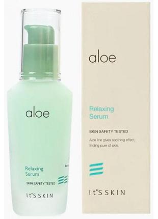 Супер ціна❗️it's skin aloe relaxing serum сироватка для чутливої шкіри