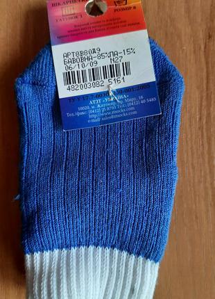 Детские носки, носочки на новорожденных