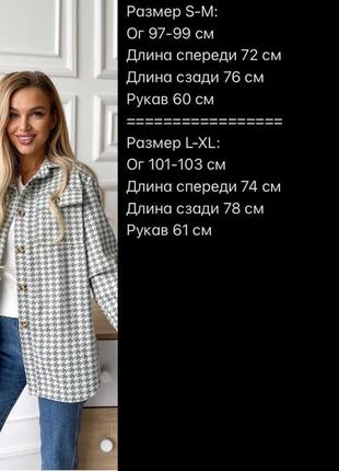 Стильна сорочка 3