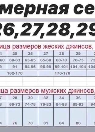 Джинсы- скини цвет- серый
размер- 28,29,30,31,32,333 фото