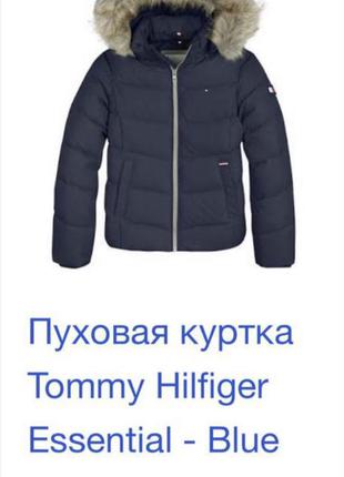 Пуховая куртка tommy hilfiger оригинал зимняя зима2 фото