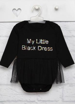 Боди мy little black dress