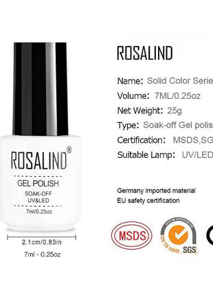 Rosalind гель-лак №07 з шиммером для нігтів - розолінд для манікюру3 фото