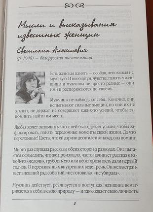 Книги: шлопак "афоризмы выдающихся женщин" / владимирская "бизнес-леди, как преуспеть среди мужчин"4 фото