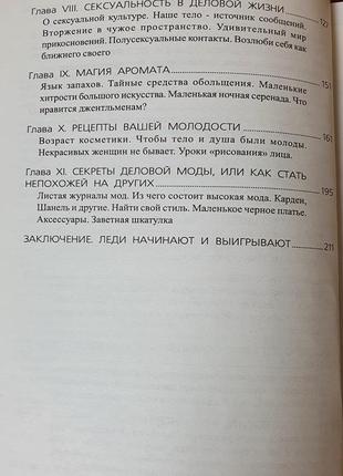 Книги: шлопак "афоризмы выдающихся женщин" / владимирская "бизнес-леди, как преуспеть среди мужчин"9 фото