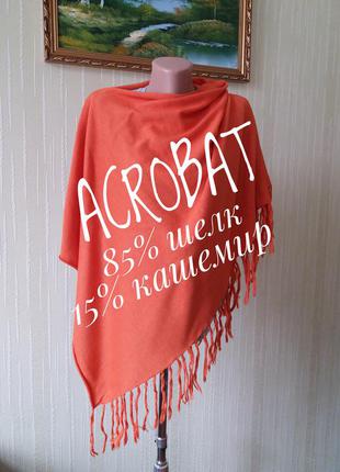 Acrobat накидка сумки з бахромою палантин шовк, кашемір красивого оранжевого кольору