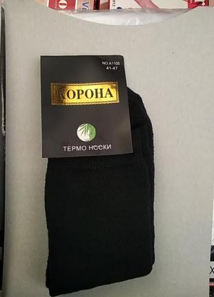 Термо шкарпетки корона