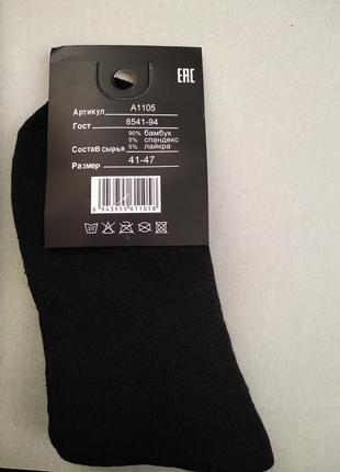 Термо носки корона 2