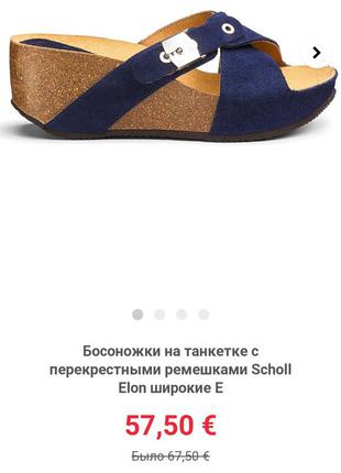 Шльопанці на танкетці
