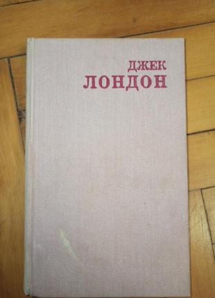 Джеррі-островитянин. майкл, брат джеррі (джек лондон)1 фото