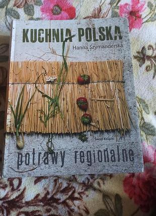 Кулінарія регіонів польщі