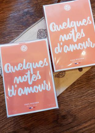 Аромат ив роше quelques notes d'amour