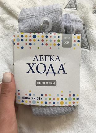 Новые колготы