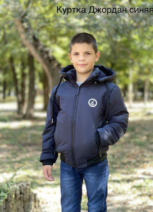 Стильная демисезонная куртка- бомбер с отстежным капюшоном!