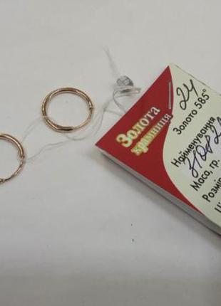 Серьги конго кольца золотые проба 585 + подарок