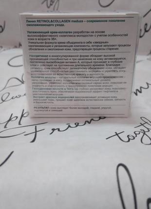 Зволожуючий крем-колаген для обличчя, шиї і шкіри навколо очей, 35+3 фото