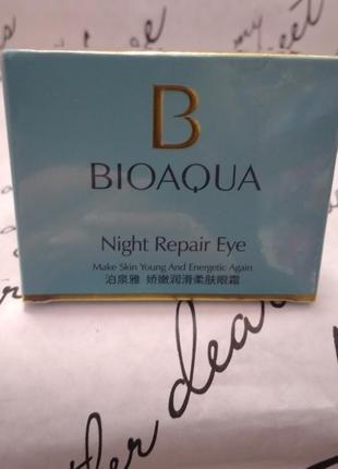 Нічний ліфтинг-крем для шкіри навколо очей bioaqua night repair eye cream, 20
