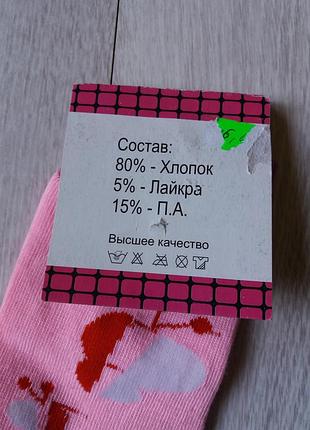Носки 2