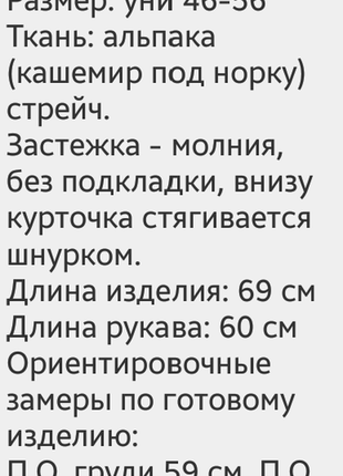 Стильная альпака 2