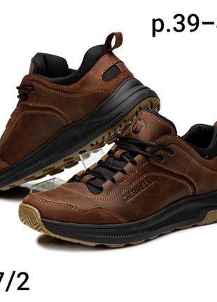 Кроссовки мужские