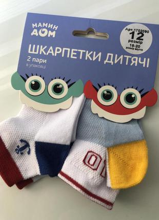 Набор носочков мамин дом 2шт. в 18-20р. (12) носки