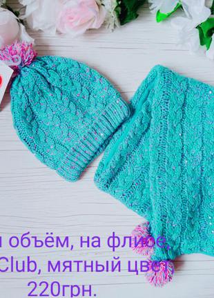 Шапка и шарф на флисе.