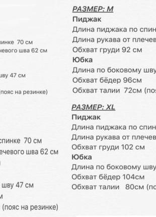 Тёплый деловой костюм с юбкой принт гусиная лапка вельвет теплий діловий костюм з юбкою6 фото