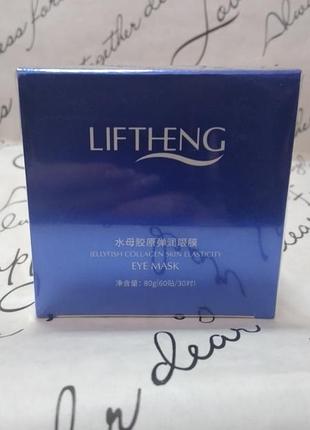 Гидрогелевые патчи для глаз liftheng с коллагеном и экстрактом медузы 60 шт
