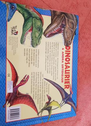 Книга пазл динозавров2 фото