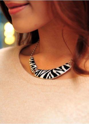 🏵️стильное колье зебра, новое! арт. 2240-уценка
